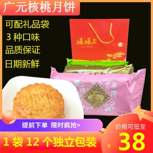 垭垭上广元中子核桃月饼 中秋传统手工酥皮点心 脆皮椒盐少糖口味