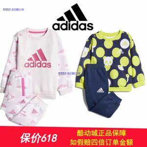 阿迪达斯(Adidas)婴童春秋运动休闲卫衣卫裤套装GP0349 舒适透气内搭选择