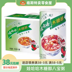 娃哈哈桂圆莲子八宝粥280g/350g 粗粮营养早餐代餐即食速食粥