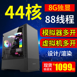 E5 2680V4/2696V3双路服务器主机 游戏模拟器多开工作室电脑