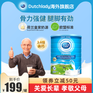 DutchLady子母奶粉 900g港版中老年高钙进口奶粉 旗舰店官方正品