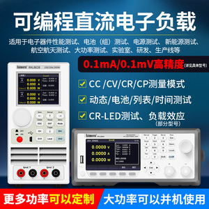 高性能可编程直流电子负载测试仪 150W电池容量精准放电检测 适配LED电源