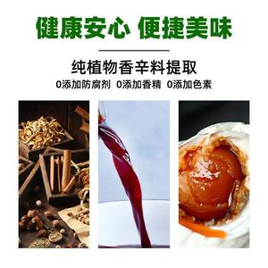 臻味坊家用五香咸鸭蛋腌蛋料汁 起沙流油 腌制调料