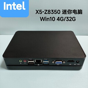 英特尔Z3735F四核迷你主机Win10系统DIY办公小电脑4G+32G内存