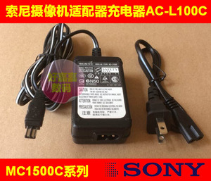 SONY索尼原装AC-L100C充电器 适用DSC-F717/F828/R1 MC1500C AX2000E