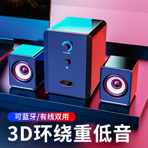 SSJY X5 赛达电脑音响 2.1声道 台式家用小型音箱 USB供电 笔记本桌面低音炮