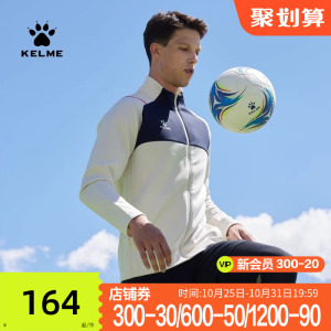 KELME卡尔美2024秋季男童足球训练针织夹克立领开衫运动外套