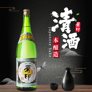 菊印清酒1.8L日本原装礼盒装日式低度清酒正品料理用酒