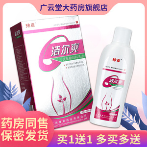 豫章洁尔爽壳聚糖妇科洗液180ml 官方正品 私处护理液