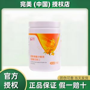 完美牌沙棘茶175g低聚果糖健怡茶肠道保健正品