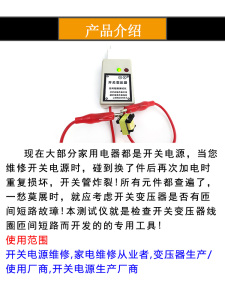 开关电源维修专用 变压器匝间短路测试仪 空调电视通用检测工具