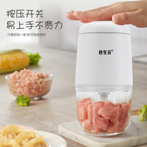 合生元辅食机宝宝料理机 多功能果泥神器 小型家用打泥机婴儿辅食研磨器