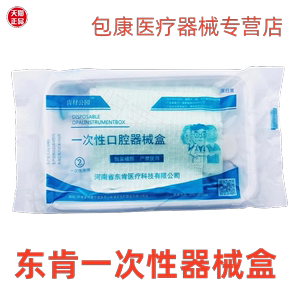 牙科一次性口腔器械盒 牙齿贴面专业套装 医用级口腔护理工具