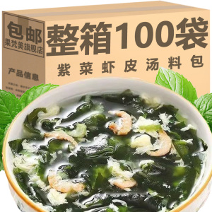 紫菜虾皮虾米汤料包馄饨即食汤包 懒人速食早餐紫菜汤料包