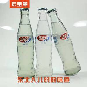 宏宝莱荔枝味汽水玻璃瓶碳酸饮料 东北网红老汽水怀旧饮品 6/12瓶整箱装