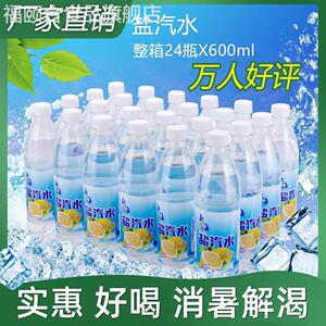 上海风味盐汽水600ml*24瓶整箱 柠檬口味 防暑降温 官方旗舰店直发