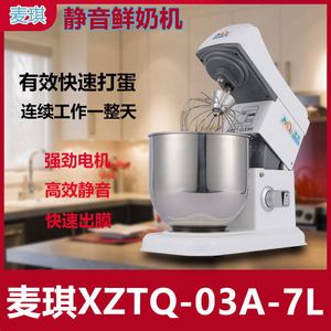 7升商用鲜奶机 高效电动打蛋机 厨师机 奶油打发机 奶盖机 搅拌机