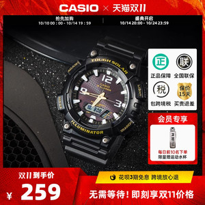 卡西欧CASIO旗舰店AQ-S810W太阳能运动电子手表男士防水石英表学生正品