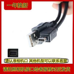 奥林巴斯FE280/em5u1070相机专用C-2FE-230 u-mini 12pin数据线 高速传输1.5米