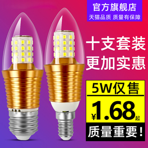 家用LED灯泡 E14小螺口E27节能尖泡拉尾水晶吊灯光源 超亮省电