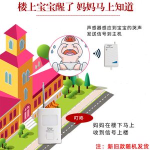 儿童哭声感应报警器 婴儿睡眠监护器 床头呼叫分房神器 宝宝睡醒提醒器