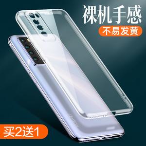 华为nova7/nova7 Pro/nova7 SE 5G透明硅胶全包防摔手机壳 超薄软壳镜头保护套