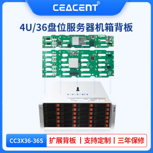 嘉华CEACENT 4U 36盘位机架式存储服务器CC3X36-36S 含12G LSI SAS/SATA Expander背板