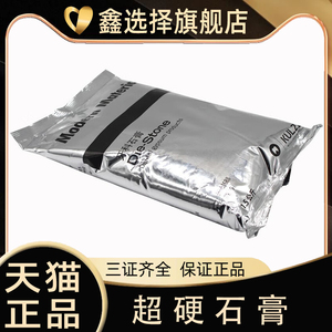 贺利氏超硬牙科石膏 桃红色1.5KG 口腔模型材料 正品包邮