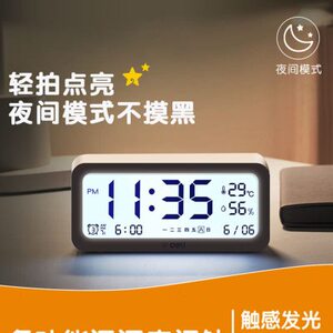 得力8826静音智能电子闹钟 学生卧室床头多功能夜光时钟