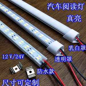 超亮LED货车室内阅读灯 12V/24V强磁防水长条车厢照明灯条