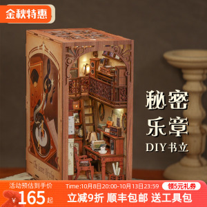 CuteBee秘密乐章拼装书立DIY小屋微缩模型积木 创意立体书立