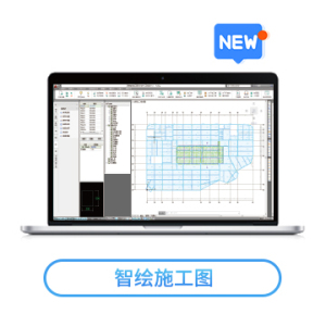 正版 品茗智绘施工图设计软件 标准版