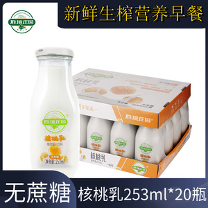 贵州特产无蔗糖核桃乳 253ml*12瓶整箱 植物蛋白核桃浆早餐奶