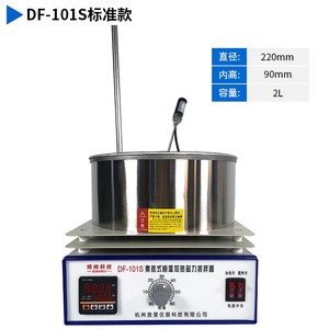 旌斐科技DF-101S集热式恒温磁力搅拌器 实验室数显油浴水浴锅搅拌器