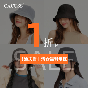 CACUSS渔夫帽四季款户外女盆帽显脸小 限时1折起清仓特惠