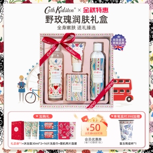 Cath Kidston 保湿洗护礼盒套装 身体乳护手霜全套 女生生日礼物