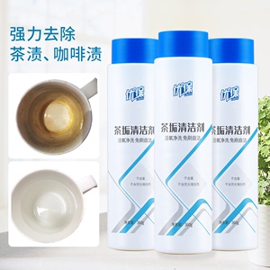 茶垢清洁剂食品级高效去茶渍茶垢清洗剂洗杯子茶具专用神器清洁粉