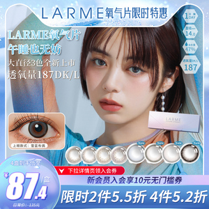 Larme斓目硅水凝胶美瞳 187高透氧雪蓝布偶大直径日抛10片