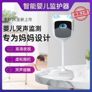 高清夜视婴儿睡眠监护器，手机远程家用摄像头