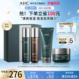 AHC 男士平衡水乳洁霜套装 官方正品 控油保湿补水护肤套装