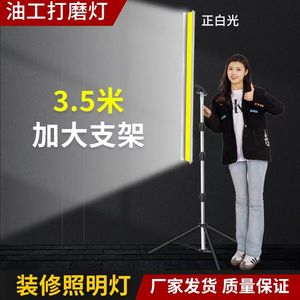 高效220V LED洗墙灯 - 专业刮腻子墙面打磨施工照明灯