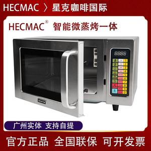 HECMAC海克25L厨房商用微波炉 微蒸烤一体 适用于酒店餐厅便利店