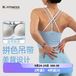 KK Fitness女款运动背心 瑜伽速干带胸垫外穿健身上衣