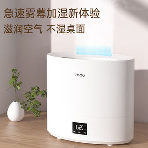 亚都（YADU）智能恒湿加湿器 卧室大雾量 桌面便捷上加水