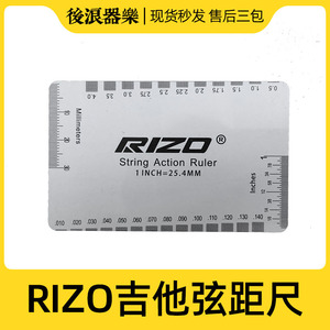 RIZO吉他贝斯弦高测量卡尺 精准调弦距维护工具 专业打品高度标尺