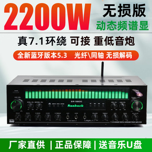 全新7.1声道专业蓝牙功放机 大功率立体声环绕 唱歌神器 动态频谱显示