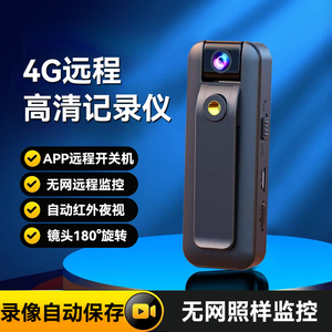 F60 4G执法记录仪 高清录像DV一体机 运动相机 远程监控