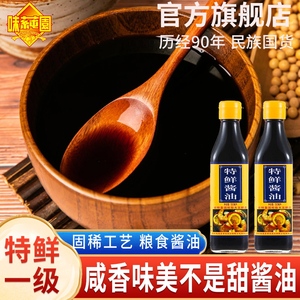 味莼园特鲜生抽酱油 500ml 老贵阳酿造 凉拌炒菜调味佳品