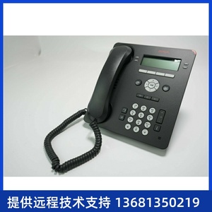 AVAYA 9504 高清数字电话机 桌面办公必备