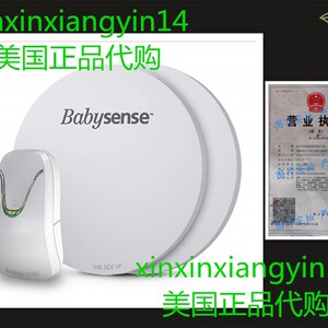 Neaw Babysense 7婴儿床下婴儿动作监测器